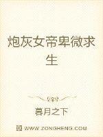 女帝穿成炮灰