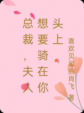 夫人喊你pick一下