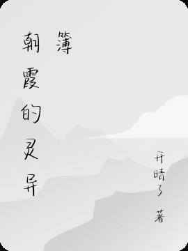 赵晓霞