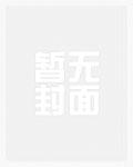 御兽基因林胜