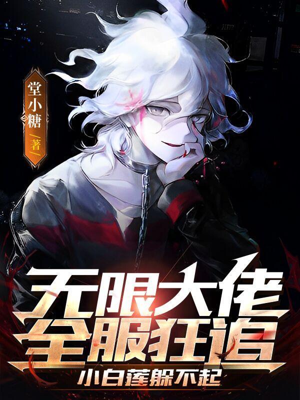 无限 大佬