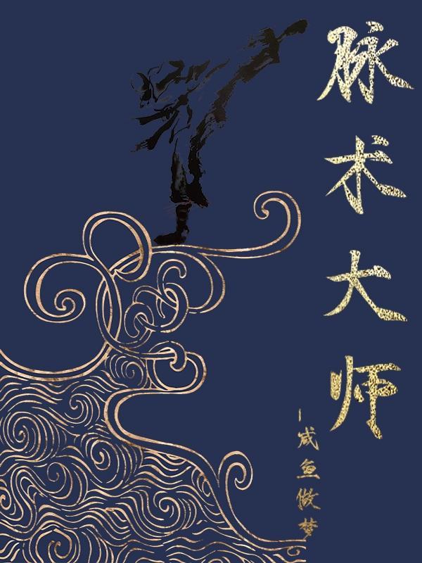 脉诊谁讲得好