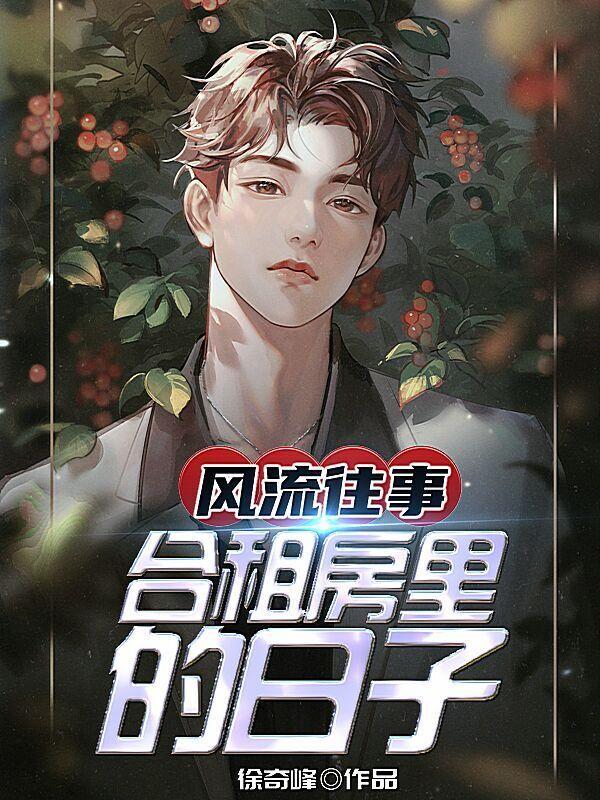 合租房