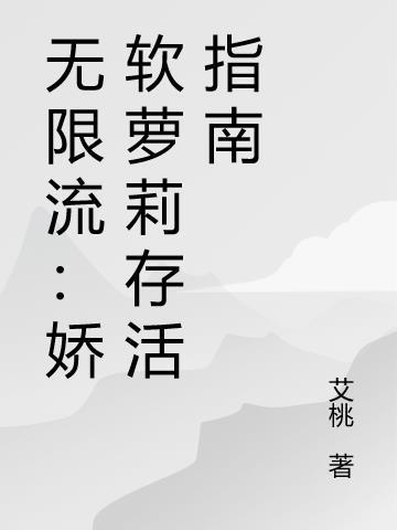 无限娇宠全文