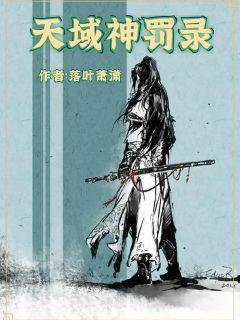 天域神器百度百科