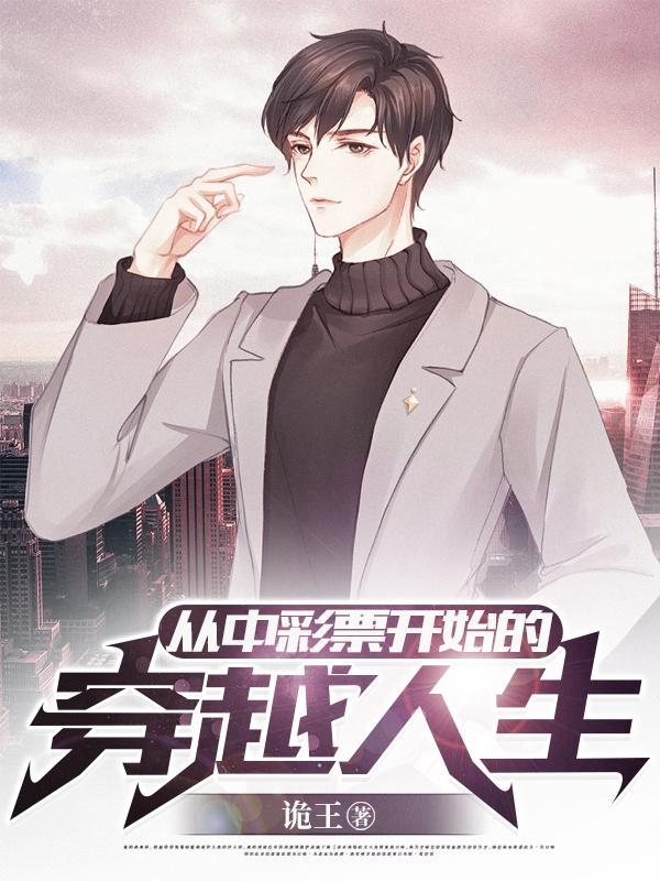 彩票中奖