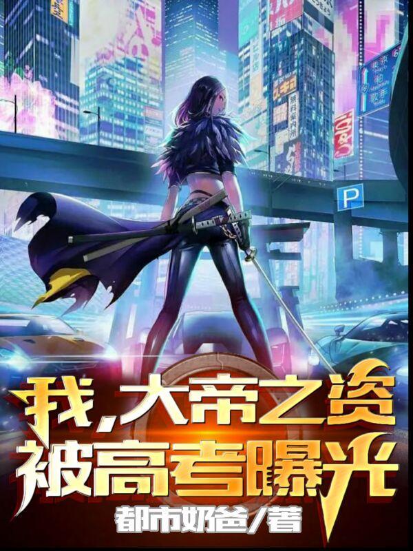 我大帝重生书