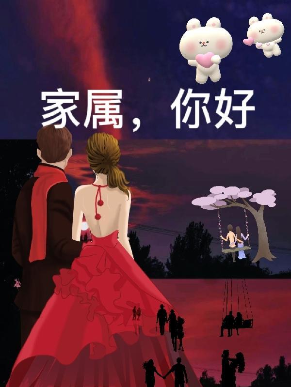 家属～母と百度