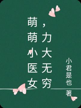 萌萌小甜妃免费阅读