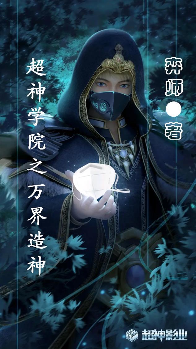 超神学院之万界商城笔趣阁