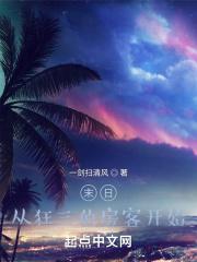 狂三的末日旅途