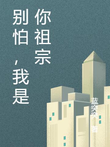 别怕我是imp