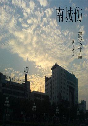 南城伤残鉴定中心电话24小时人工服务热线