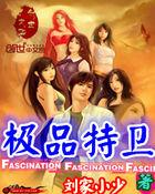 极品特战兵王笔趣阁