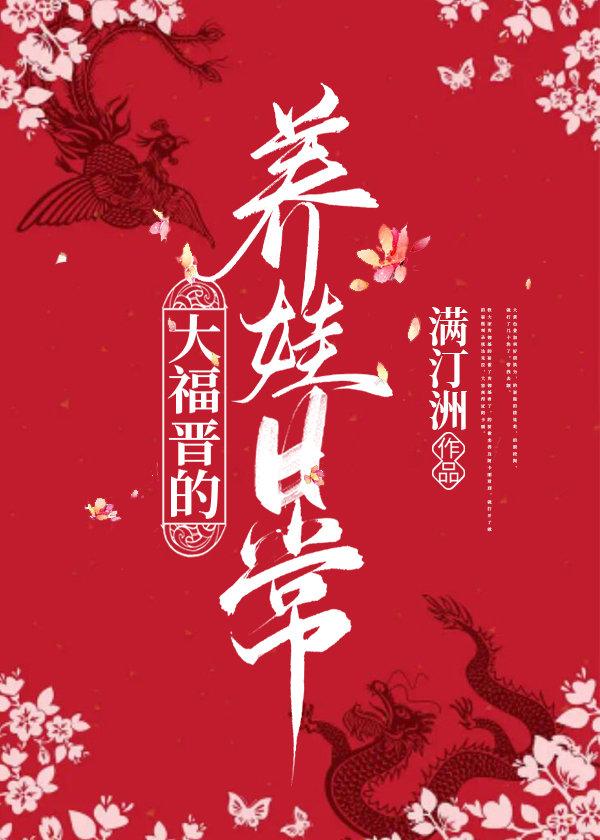 大福晋和小福晋