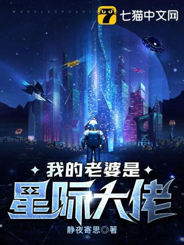我的老婆是大佬讲解