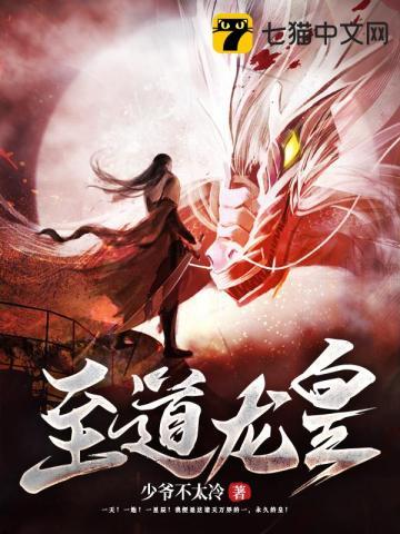 至尊神殿和万道龙皇有区别吗