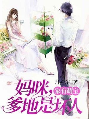 妈咪爹地有来了