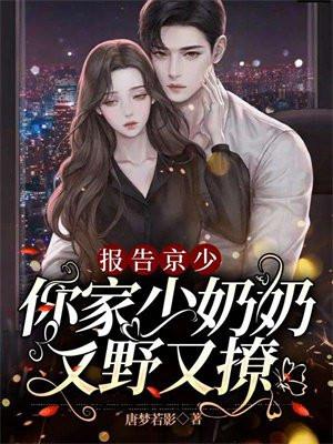 报告慕少你老婆重生了全文免费阅读
