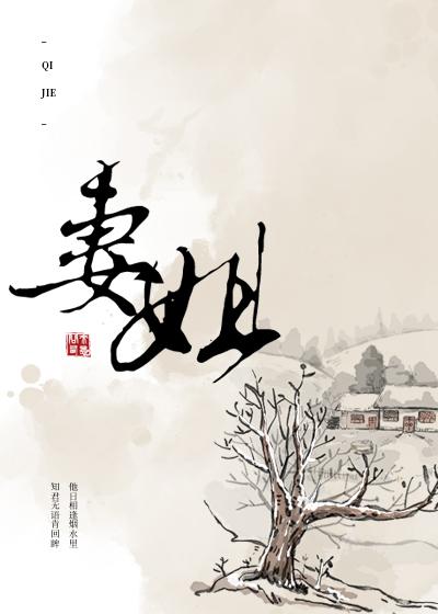 错把魔尊当男主