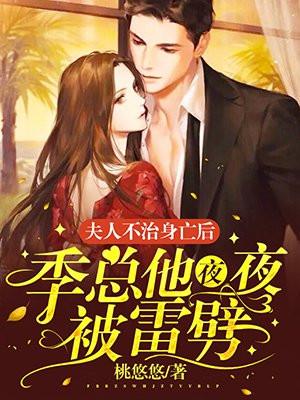 夫人又又又跑