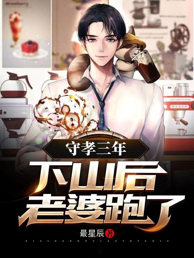 守孝三年可以领证吗