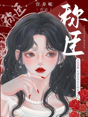 谁敢不称臣