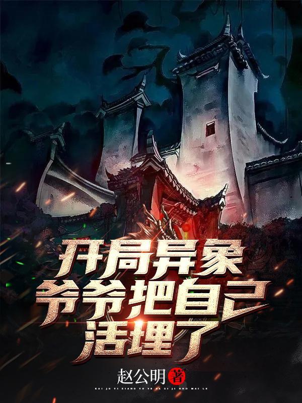 开局当爷爷123