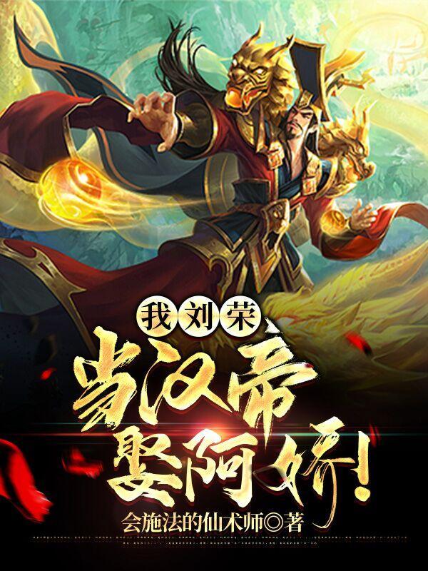 汉太子刘荣