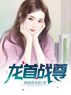 主人公元龙战尊
