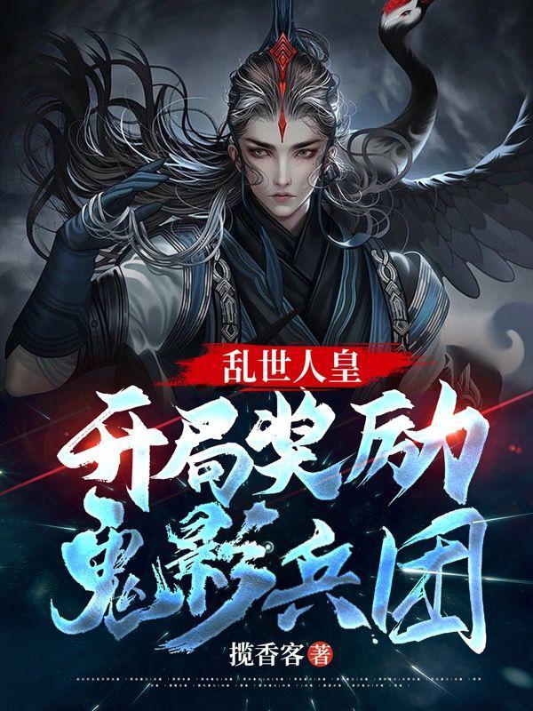 乱世人口