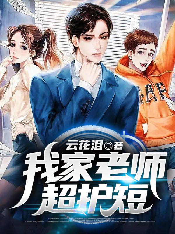我家的小老师作文