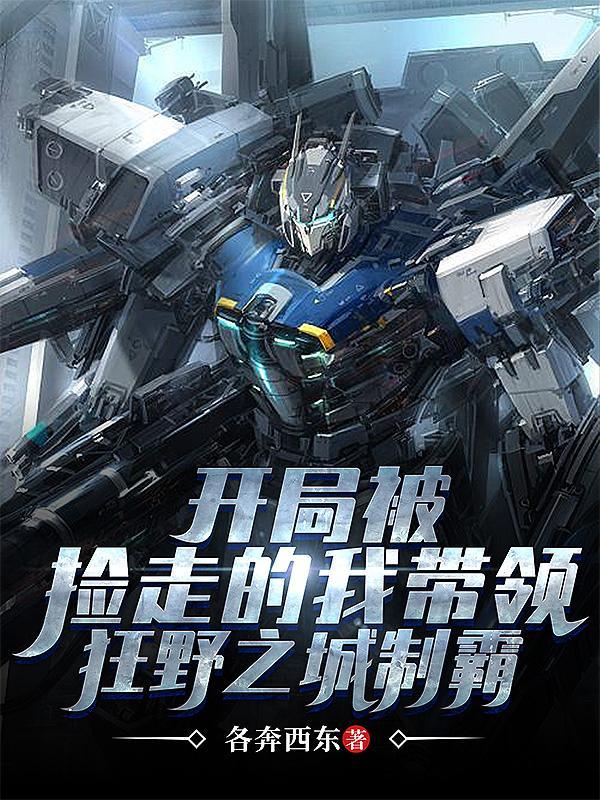 开局捡到兰博基尼免费阅读