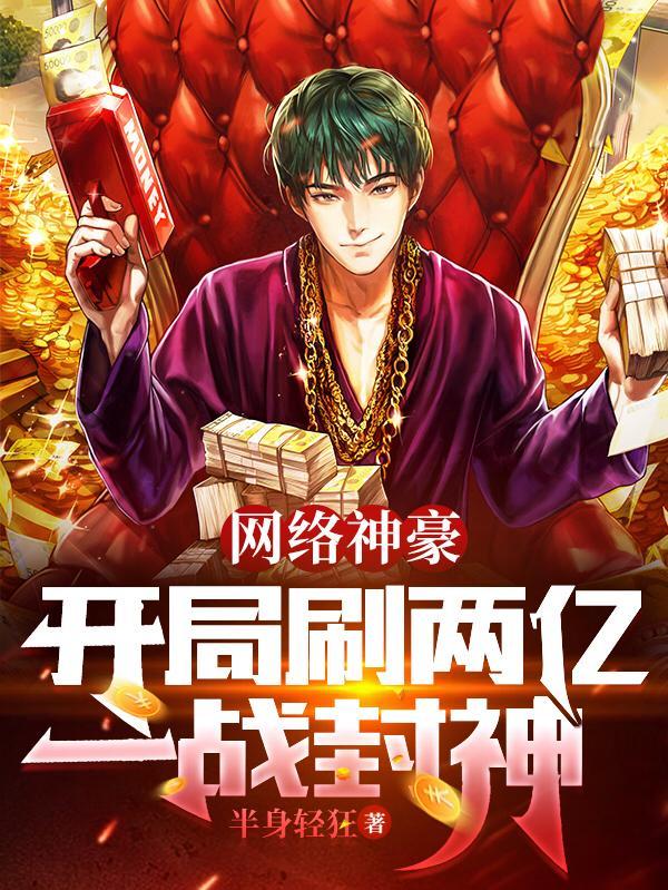 一战封神叫什么名字