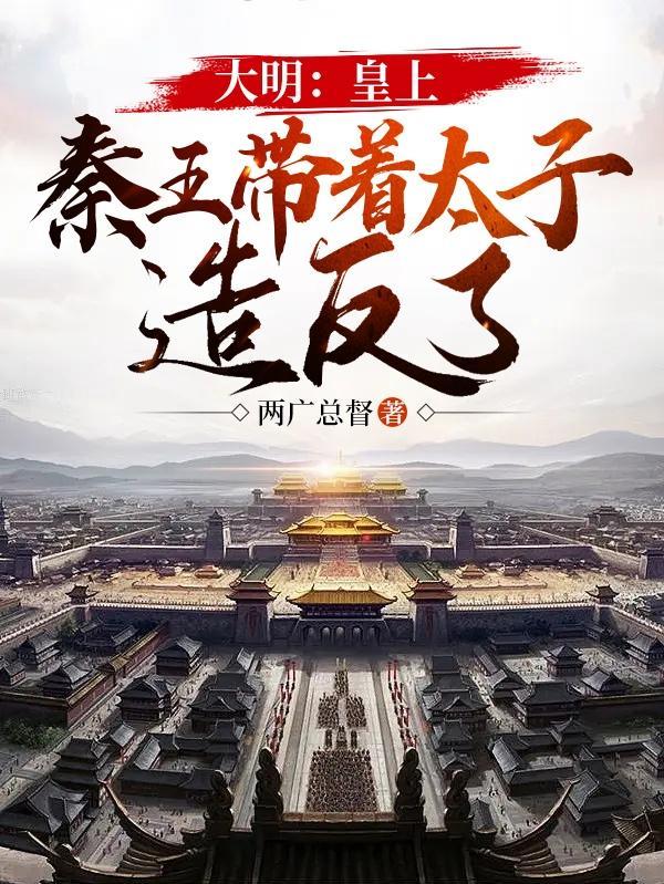 皇上打秦太医