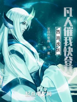 凡人催我快登基TXT百度