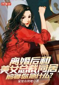 前妻你急什么?TXT