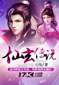 仙侠传玄天怎么获得