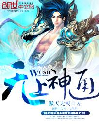 佛门无上神通