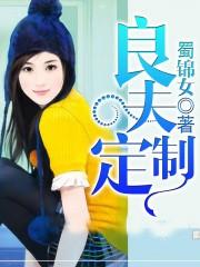 良夫什么意思