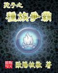 孢子攻略视频