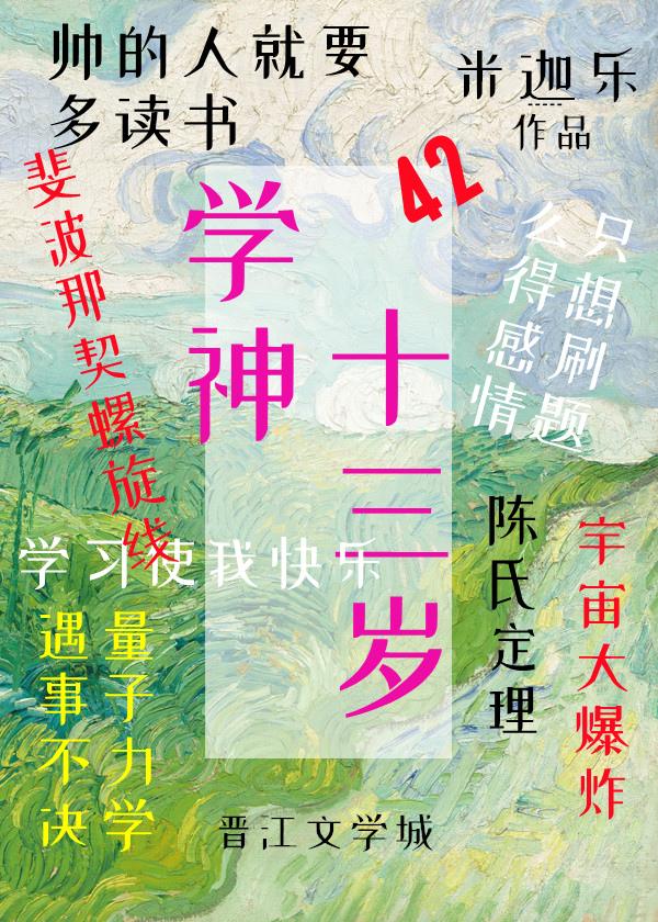 学神学神在手