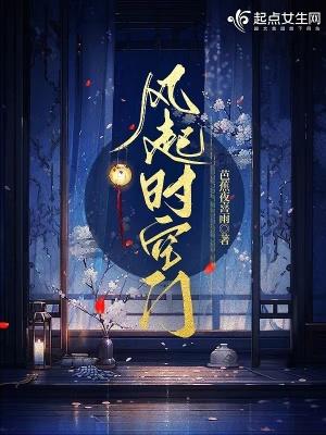 风起时空门芭蕉夜喜雨百度