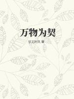 万物为刍狗是什么歌曲