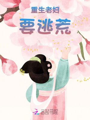 重生老太太种田