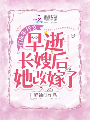 穿成年代文中的长姐无弹窗