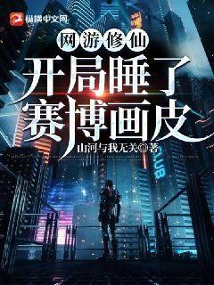 网游修仙开局充值十个亿