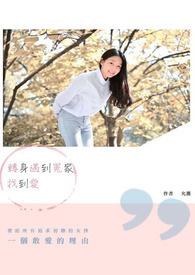 转身遇到爱是什么意思