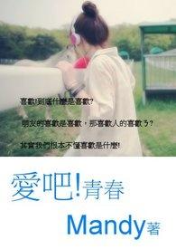 爱青春剧场