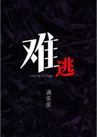 难逃辞咎
